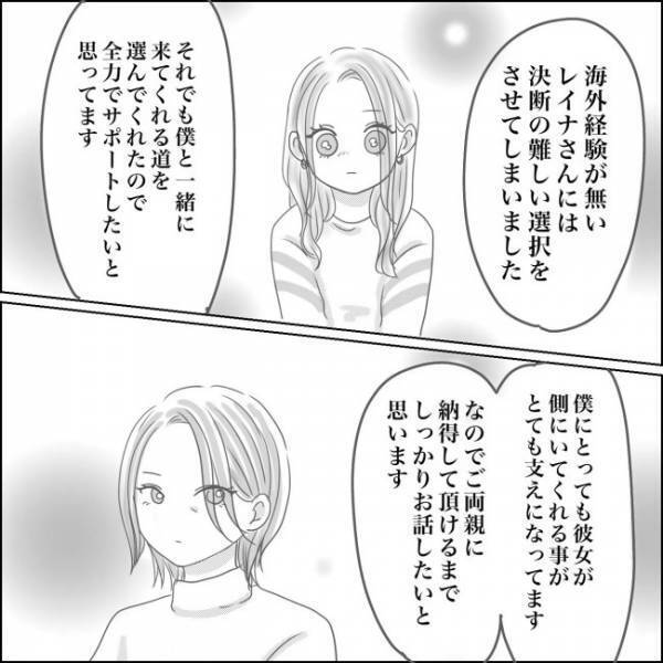 ＜0日婚＞「殴られる覚悟で来ました」結婚を認めてもらいたい彼。母の本心は…！？
