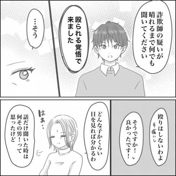 ＜0日婚＞「殴られる覚悟で来ました」結婚を認めてもらいたい彼。母の本心は…！？