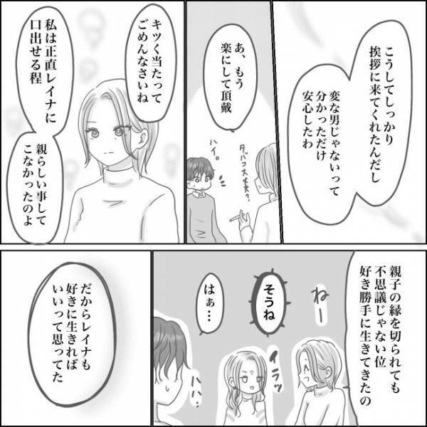 ＜0日婚＞「殴られる覚悟で来ました」結婚を認めてもらいたい彼。母の本心は…！？