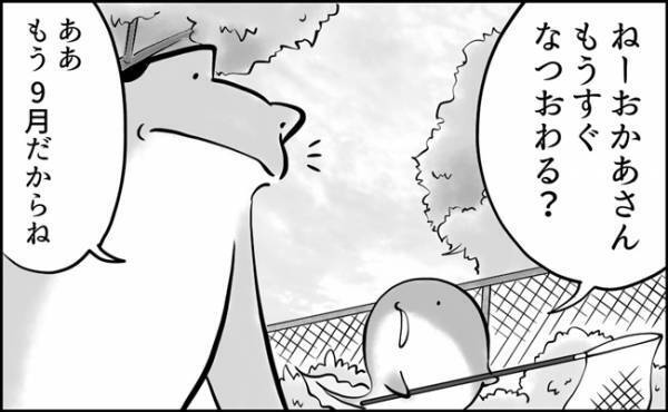 「もうすぐなつ終わるの？」夏の終わりにショックをうける意外な理由とは…？