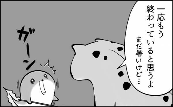 「もうすぐなつ終わるの？」夏の終わりにショックをうける意外な理由とは…？