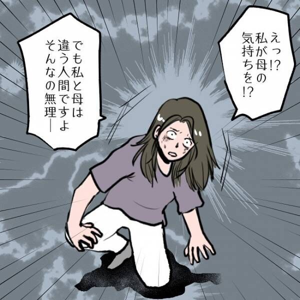 私がSNSを辞めた理由 第135話_6