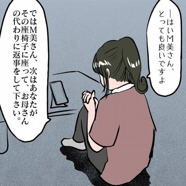 私がSNSを辞めた理由 第135話_5