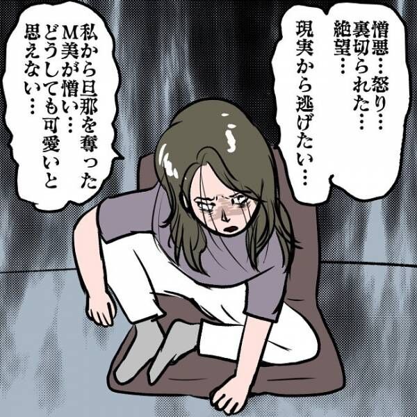 私がSNSを辞めた理由 第135話_11