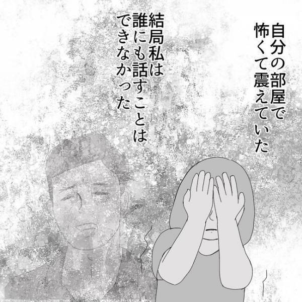 ＜小学生の性被害＞「忘れられない…」見知らぬ男に体を触られた事件。後日、衝撃の事実が…