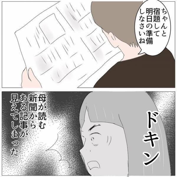＜小学生の性被害＞「忘れられない…」見知らぬ男に体を触られた事件。後日、衝撃の事実が…