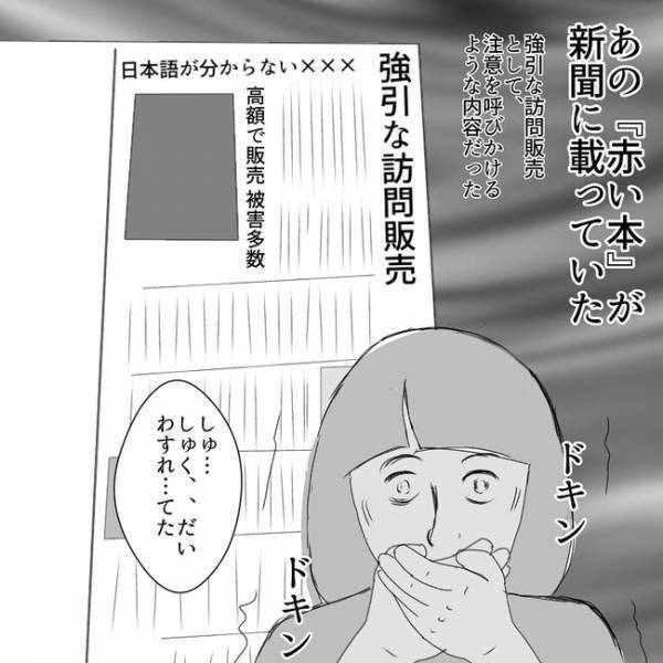 ＜小学生の性被害＞「忘れられない…」見知らぬ男に体を触られた事件。後日、衝撃の事実が…