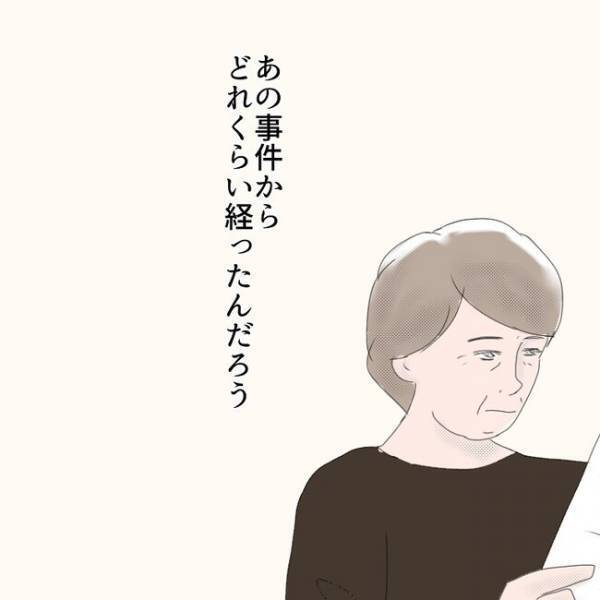 ＜小学生の性被害＞「忘れられない…」見知らぬ男に体を触られた事件。後日、衝撃の事実が…