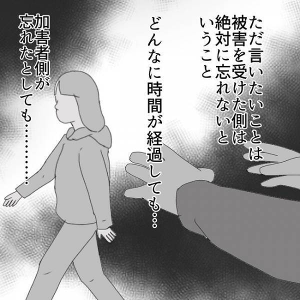 ＜小学生の性被害＞「忘れられない…」見知らぬ男に体を触られた事件。後日、衝撃の事実が…