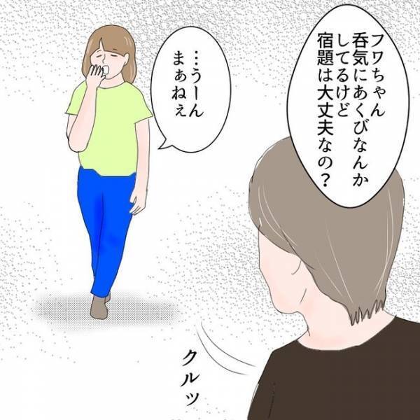 ＜小学生の性被害＞「忘れられない…」見知らぬ男に体を触られた事件。後日、衝撃の事実が…