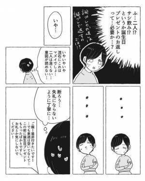 ＜陰キャ女子と陽キャ男子＞「変な噂が…」周囲の目を気にしない彼。まさかの行動に！？