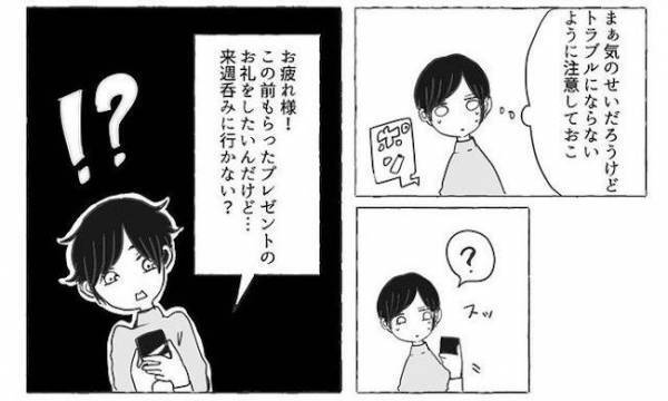 ＜陰キャ女子と陽キャ男子＞「変な噂が…」周囲の目を気にしない彼。まさかの行動に！？