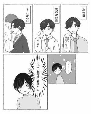 ＜陰キャ女子と陽キャ男子＞「変な噂が…」周囲の目を気にしない彼。まさかの行動に！？