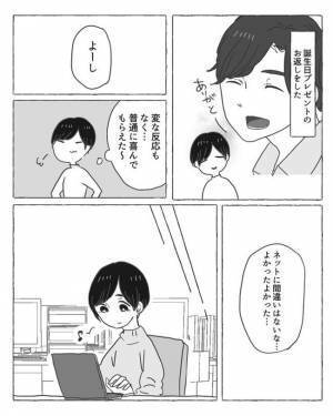＜陰キャ女子と陽キャ男子＞「変な噂が…」周囲の目を気にしない彼。まさかの行動に！？