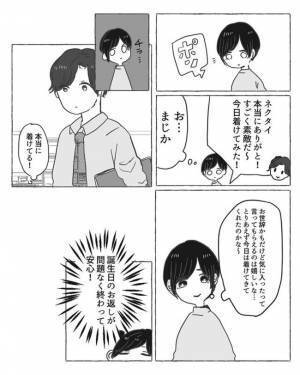 ＜陰キャ女子と陽キャ男子＞「変な噂が…」周囲の目を気にしない彼。まさかの行動に！？