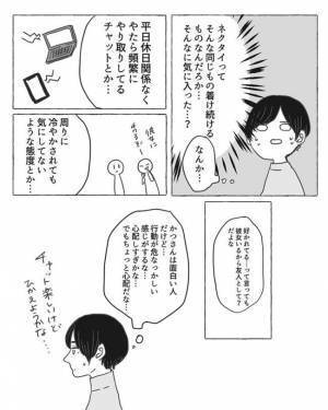 ＜陰キャ女子と陽キャ男子＞「変な噂が…」周囲の目を気にしない彼。まさかの行動に！？