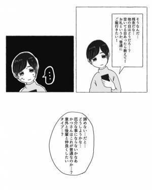 ＜陰キャ女子と陽キャ男子＞「変な噂が…」周囲の目を気にしない彼。まさかの行動に！？