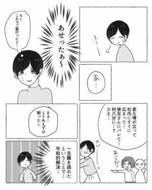 ＜陰キャ女子と陽キャ男子＞「変な噂が…」周囲の目を気にしない彼。まさかの行動に！？