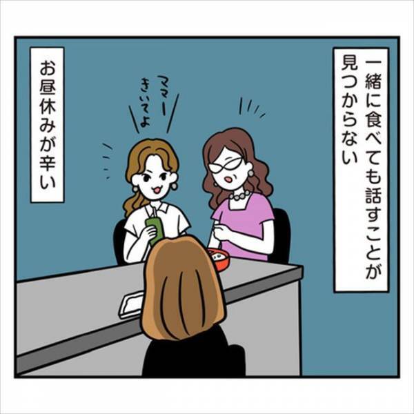 「コイツやべー！」そんな目で見ないで！彼ママ＆彼姉に目の敵にされて…