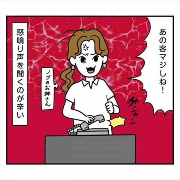 「コイツやべー！」そんな目で見ないで！彼ママ＆彼姉に目の敵にされて…