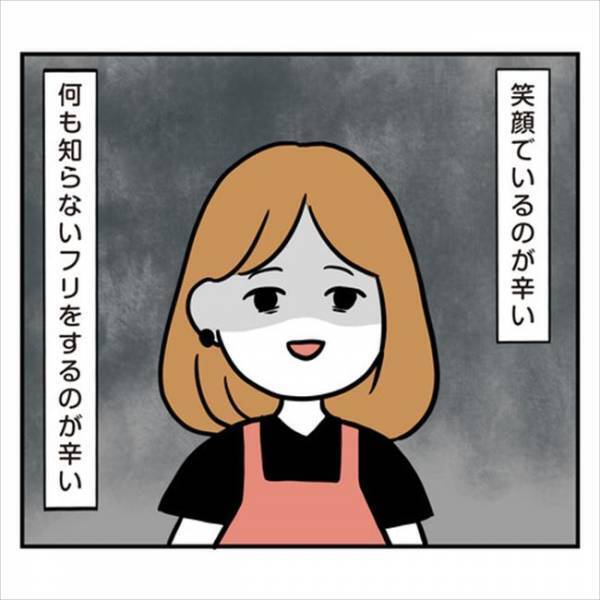 「コイツやべー！」そんな目で見ないで！彼ママ＆彼姉に目の敵にされて…