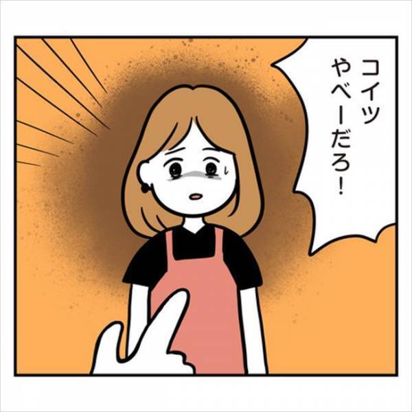 「コイツやべー！」そんな目で見ないで！彼ママ＆彼姉に目の敵にされて…