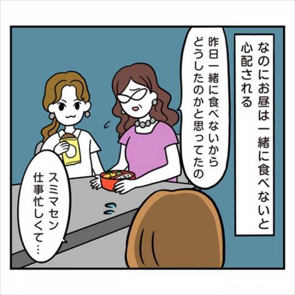 「コイツやべー！」そんな目で見ないで！彼ママ＆彼姉に目の敵にされて…