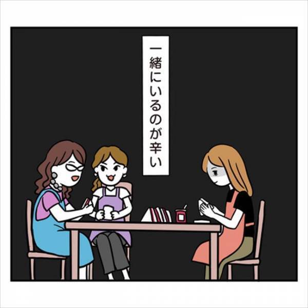 「コイツやべー！」そんな目で見ないで！彼ママ＆彼姉に目の敵にされて…