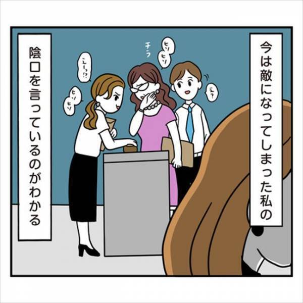 「コイツやべー！」そんな目で見ないで！彼ママ＆彼姉に目の敵にされて…