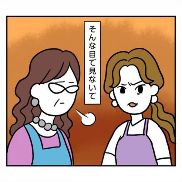 「コイツやべー！」そんな目で見ないで！彼ママ＆彼姉に目の敵にされて…