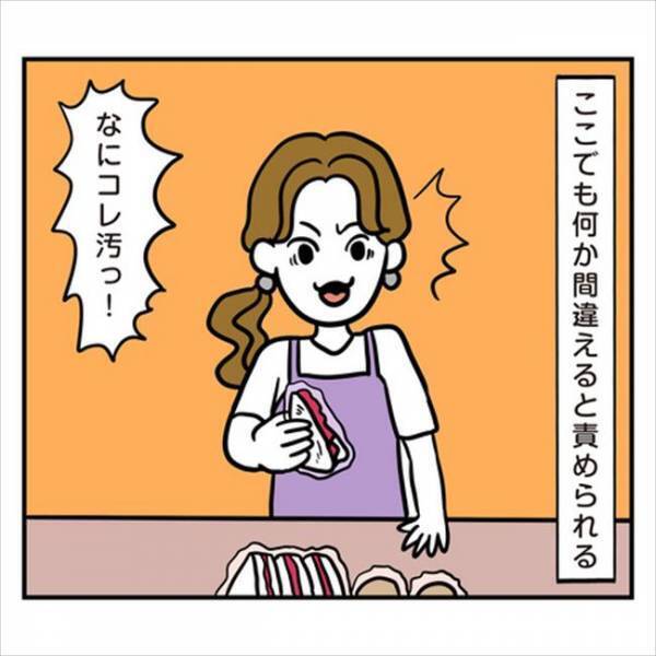 「コイツやべー！」そんな目で見ないで！彼ママ＆彼姉に目の敵にされて…
