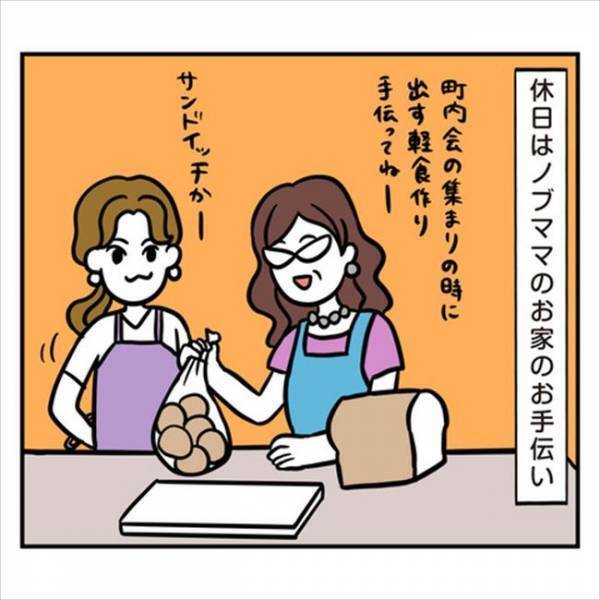 「コイツやべー！」そんな目で見ないで！彼ママ＆彼姉に目の敵にされて…