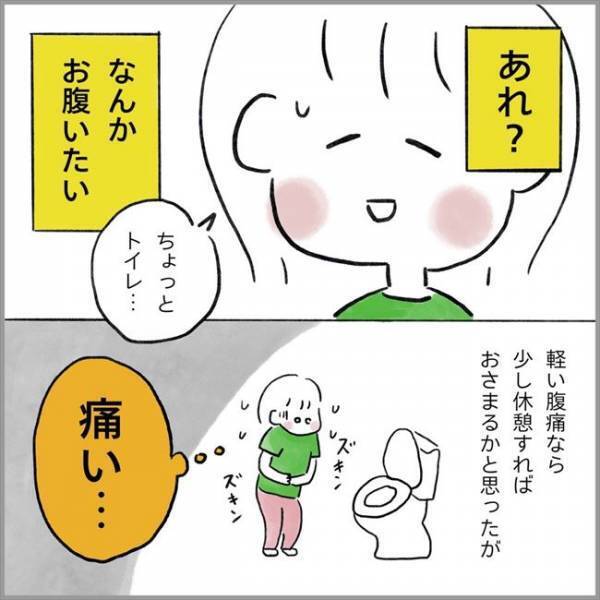 ＜卵巣のう腫破裂＞「破裂したかも」冷や汗が止まらない…。そのときは突然やってきて…