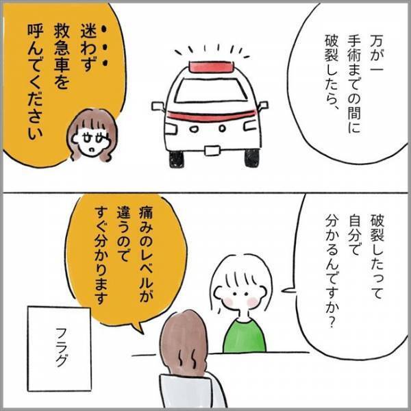 ＜卵巣のう腫破裂＞「破裂したかも」冷や汗が止まらない…。そのときは突然やってきて…
