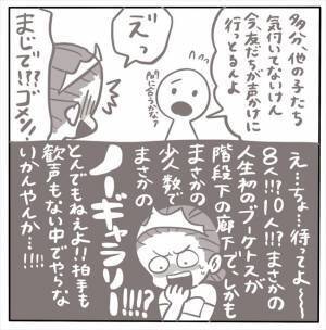 ＜女性特有トラブル＞「今さらカメラマン到着！？」ブーケトスに参加した招待客の数はまさかの…