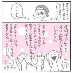＜女性特有トラブル＞「今さらカメラマン到着！？」ブーケトスに参加した招待客の数はまさかの…