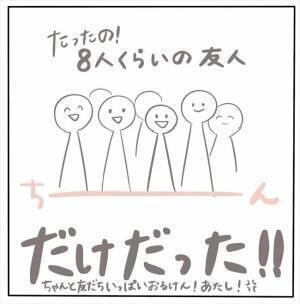 ＜女性特有トラブル＞「今さらカメラマン到着！？」ブーケトスに参加した招待客の数はまさかの…