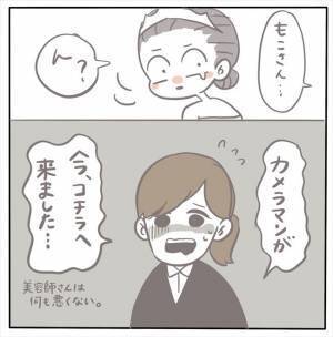 ＜女性特有トラブル＞「今さらカメラマン到着！？」ブーケトスに参加した招待客の数はまさかの…