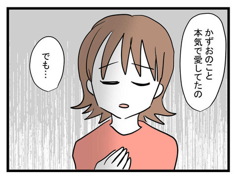 ＜夫が行方不明に＞「ぞわわ…」出産後に豹変した夫への嫌悪感！なのに夫は近づいてきて…