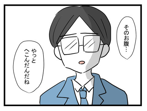 ＜夫が行方不明に＞「ぞわわ…」出産後に豹変した夫への嫌悪感！なのに夫は近づいてきて…