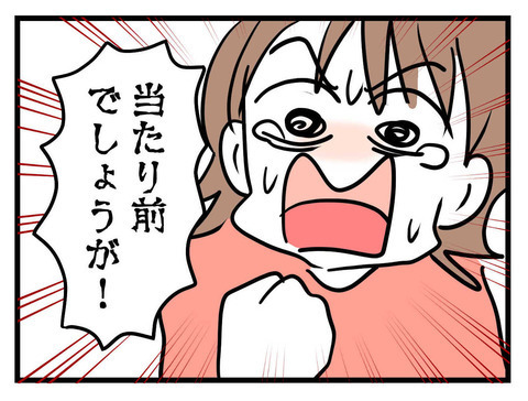 ＜夫が行方不明に＞「ぞわわ…」出産後に豹変した夫への嫌悪感！なのに夫は近づいてきて…