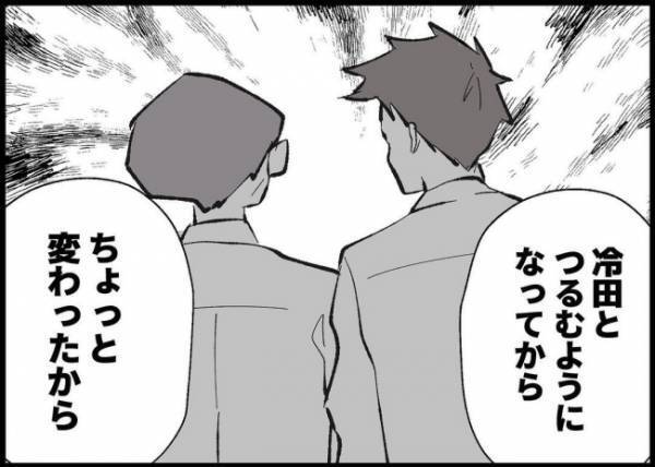 「家族はそうじゃないだろ」妻の愚痴ばかり…みんな夫の変貌に気づいていた。ハッとした上司の言葉とは