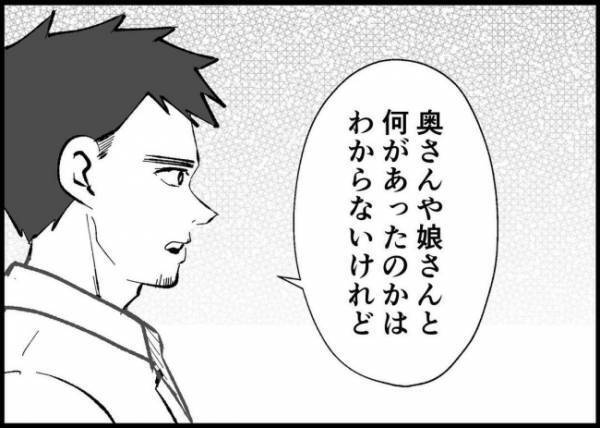 「家族はそうじゃないだろ」妻の愚痴ばかり…みんな夫の変貌に気づいていた。ハッとした上司の言葉とは