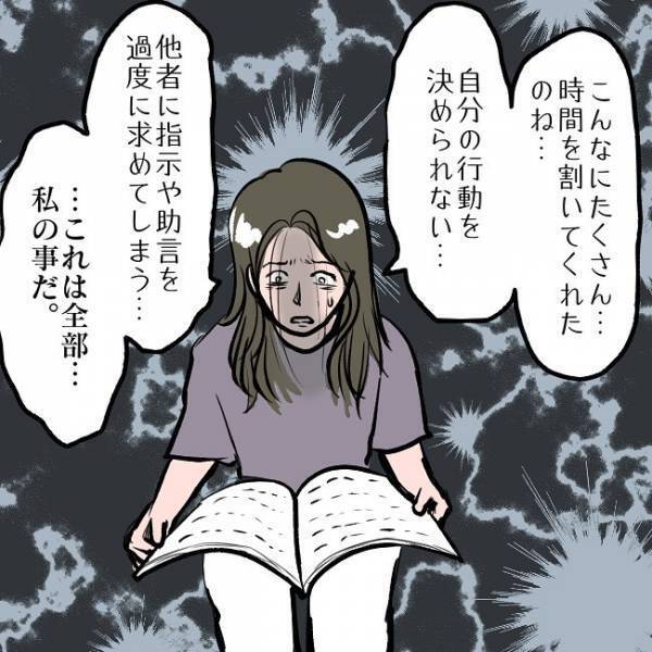＜SNSトラブル＞「ただの依存症じゃない…！？」夫が語るSNSに依存する妻の衝撃の事実とは…！？