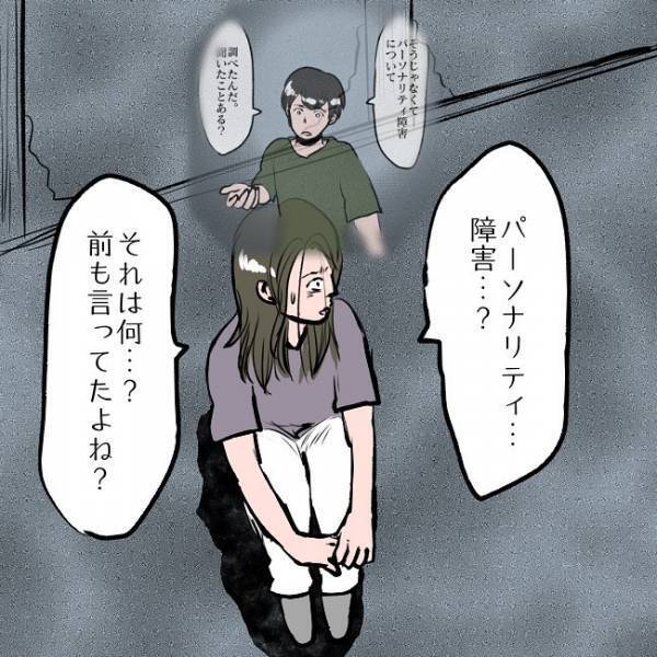 ＜SNSトラブル＞「ただの依存症じゃない…！？」夫が語るSNSに依存する妻の衝撃の事実とは…！？