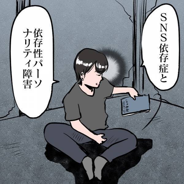 ＜SNSトラブル＞「ただの依存症じゃない…！？」夫が語るSNSに依存する妻の衝撃の事実とは…！？