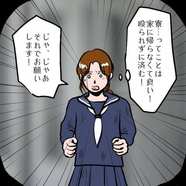 ＜SNSトラブル＞「ただの依存症じゃない…！？」夫が語るSNSに依存する妻の衝撃の事実とは…！？