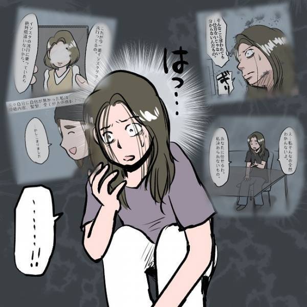 ＜SNSトラブル＞「ただの依存症じゃない…！？」夫が語るSNSに依存する妻の衝撃の事実とは…！？