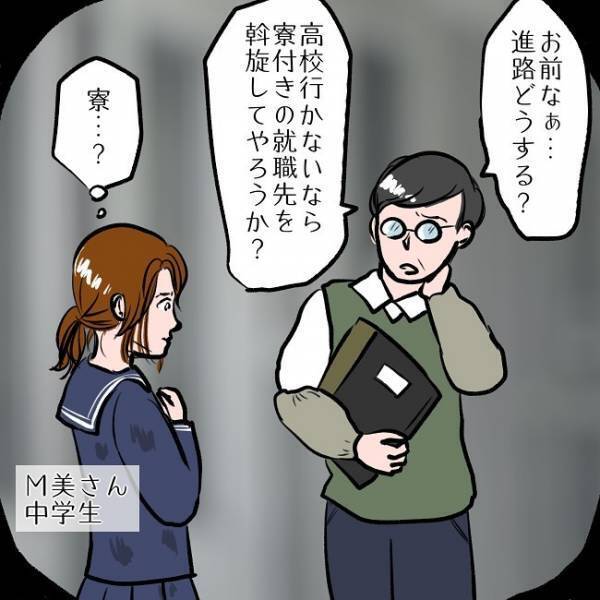 ＜SNSトラブル＞「ただの依存症じゃない…！？」夫が語るSNSに依存する妻の衝撃の事実とは…！？