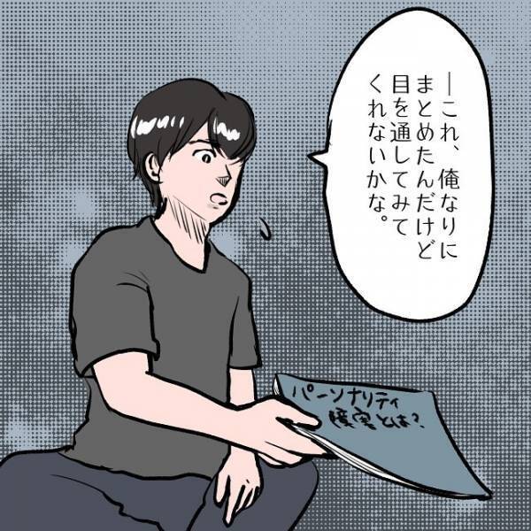 ＜SNSトラブル＞「ただの依存症じゃない…！？」夫が語るSNSに依存する妻の衝撃の事実とは…！？